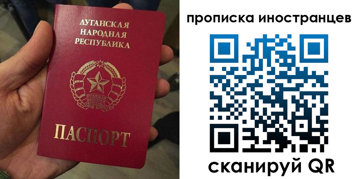 прописка штамп в Боре