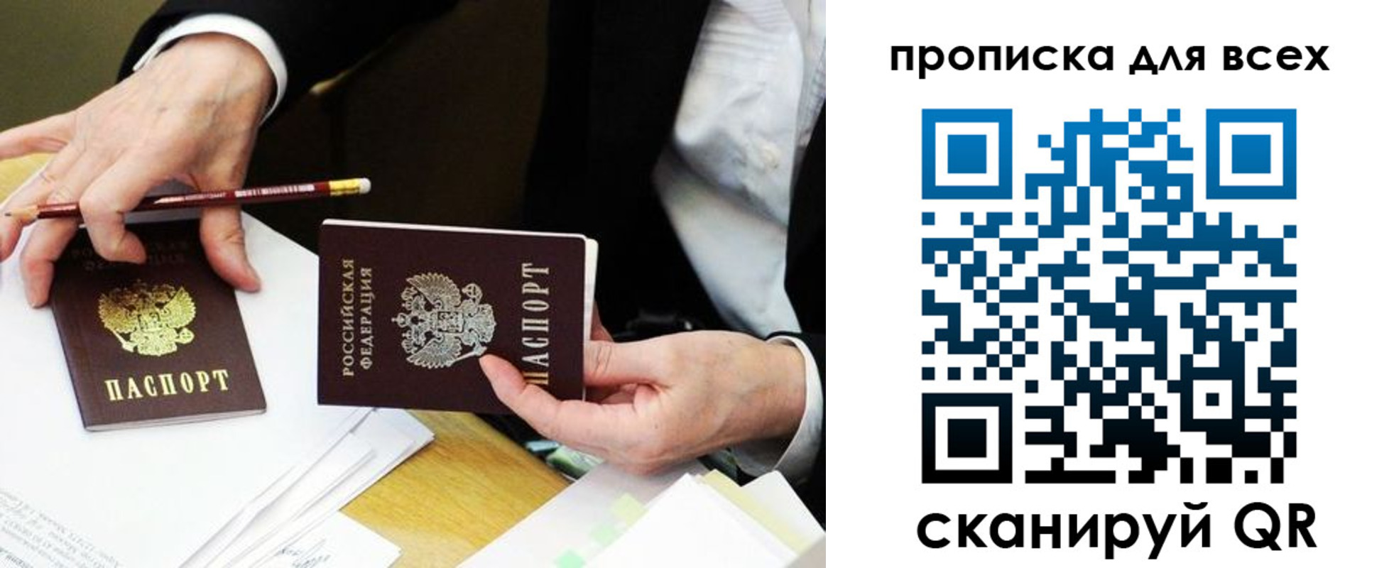 временная регистрация госуслуги в Боре