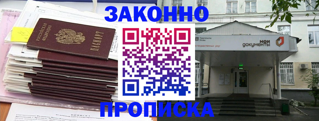 миграционный учет в Боре