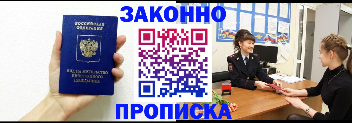 регистрация в Боре
