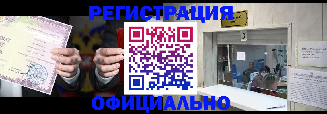 регистрация для школы в Боре