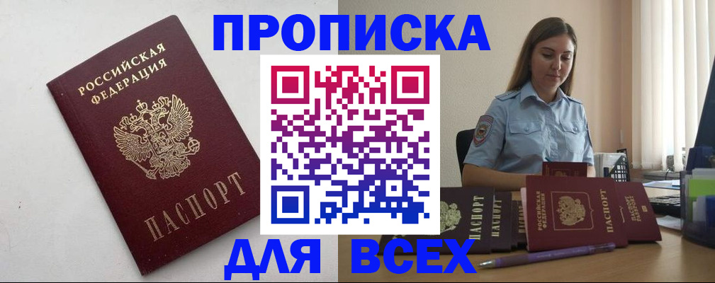 временная регистрация госуслуги в Боре