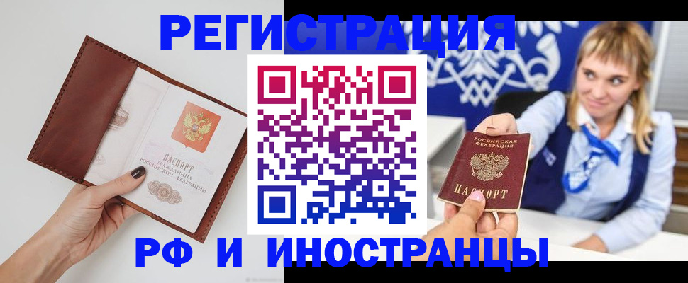 регистрация для школы в Боре