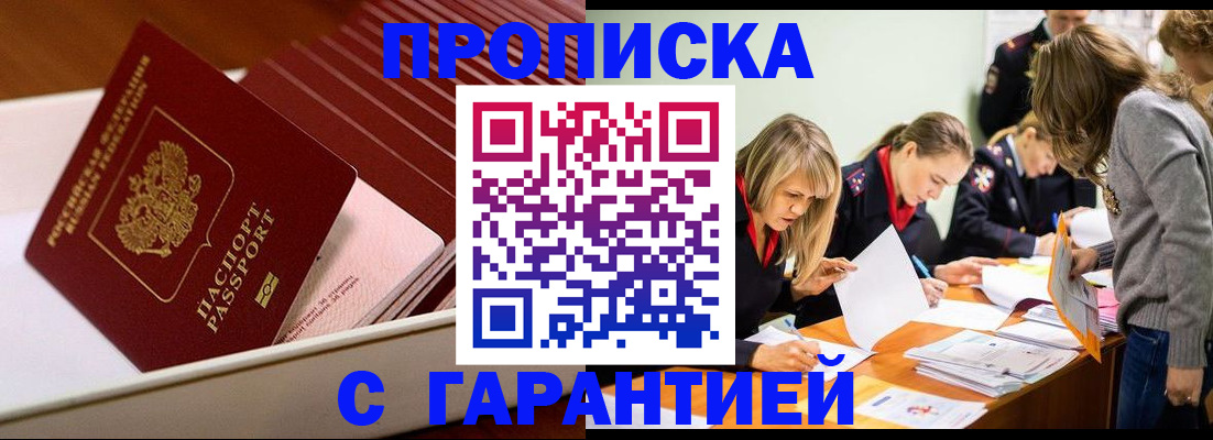 где прописаться в Боре